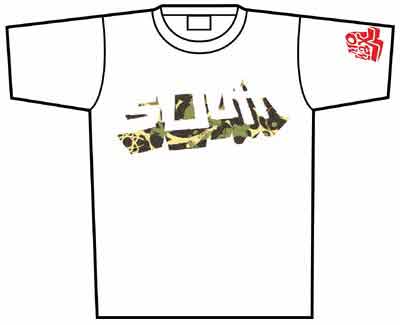 2001 Camo T-shirt