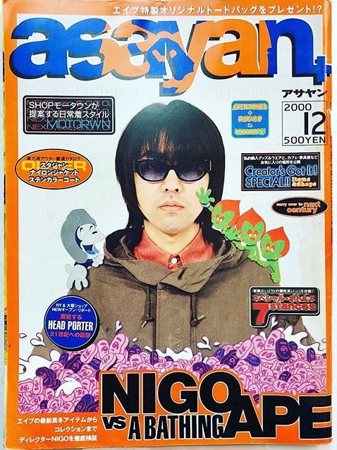 File:December 2000 Asayan Cover.jpg